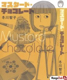 Читать мангу Mustard Chocolate / Шоколад с горчицей онлайн