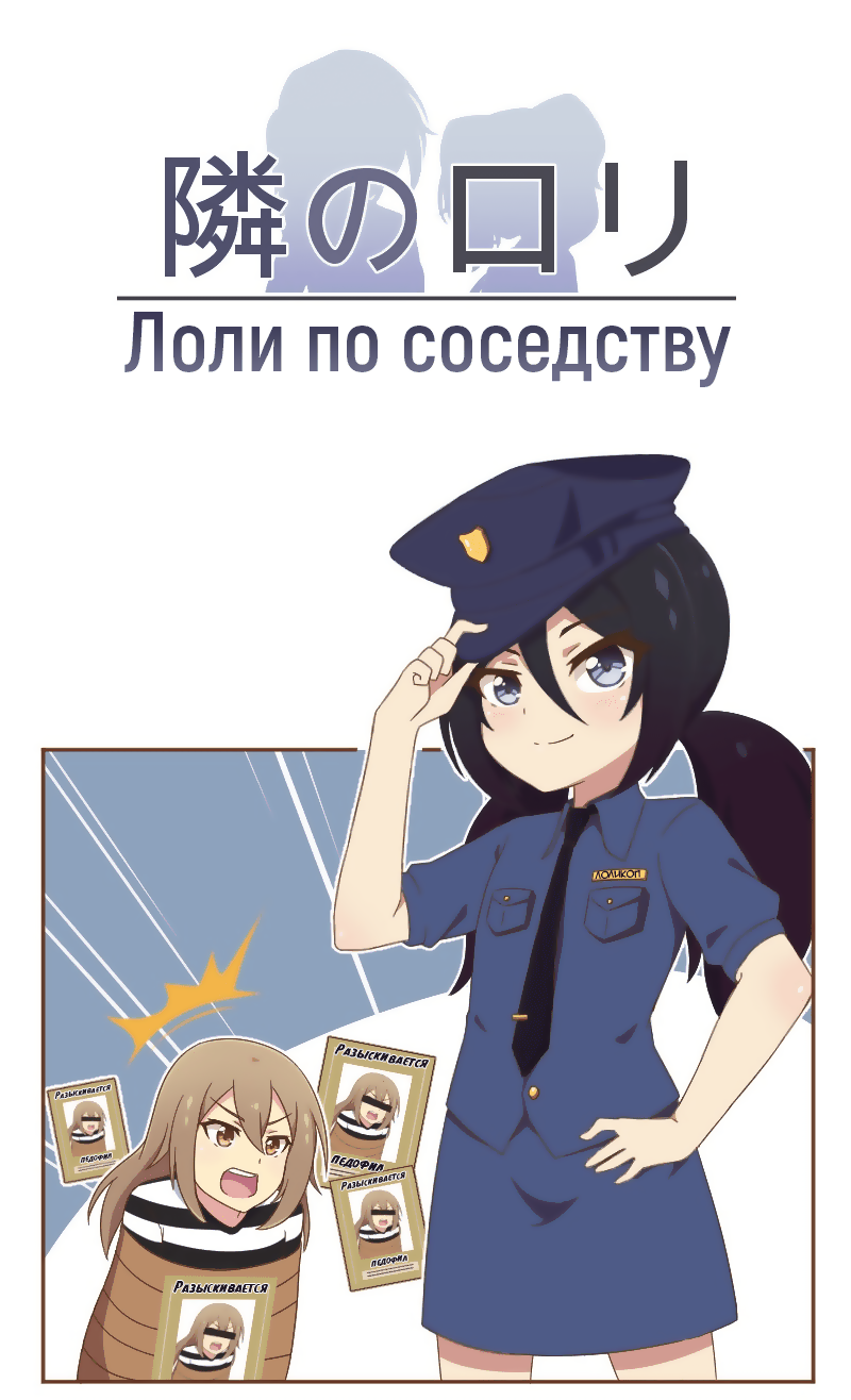 манга loli читать фото 54