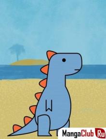 Читать мангу Dinosaur / Динозавр онлайн