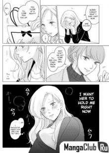 Читать мангу Muttsuri Girl to Koisuru Bitch / Замкнутая девушка и влюбленная стерва онлайн