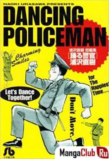 Читать мангу Dancing Policeman / Танцующий полицейский онлайн