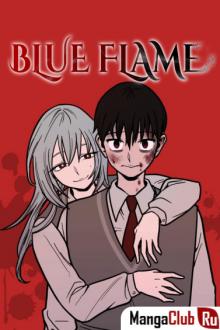 Читать мангу Blue Flame / Голубое пламя онлайн