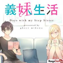 Читать мангу Days with my step sister / Жизнь с моей сводной сестрой онлайн