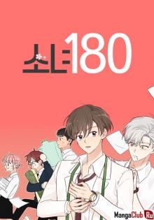 Малышка 180