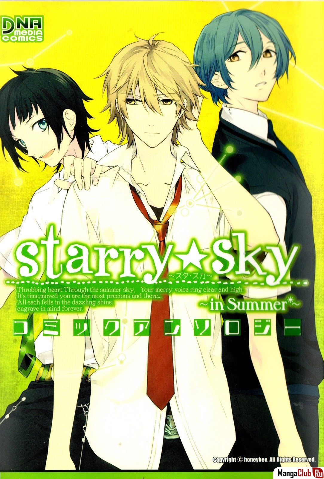 1. <b>Starry</b> <b>Sky</b> (2010)2. <b>Starry</b> <b>Sky</b> - In Spring (2011)3. <b>Starry</b> <b>Sky</b> ~In Spr.....