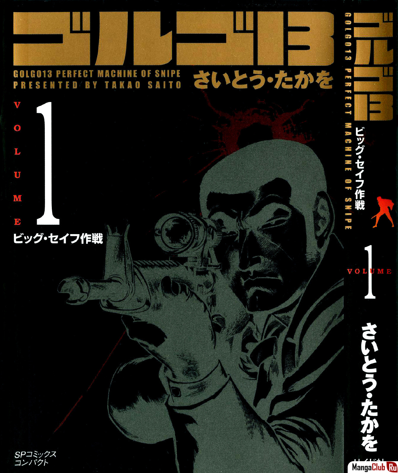 Golgo 13 манга читать фото 52