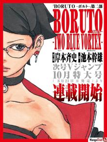 Постер к комиксу Боруто: Два синих вихря